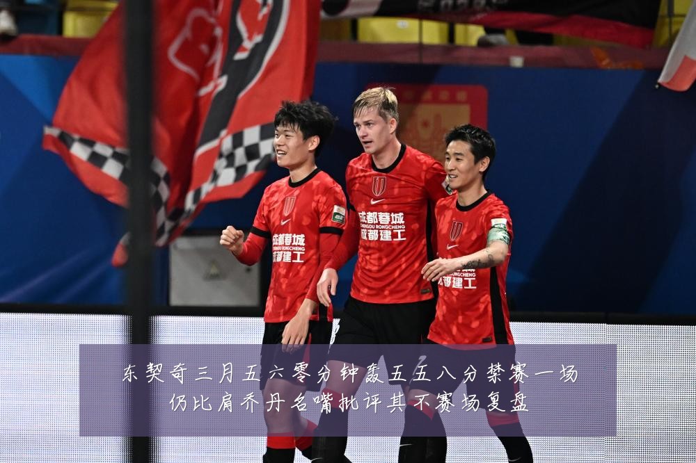 东契奇三月五六零分钟轰五五八分禁赛一场仍比肩乔丹名嘴批评其不赛场复盘